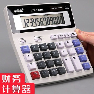 計算器財務會計專用大號電腦按鍵太陽能雙電源多功能辦公用計算機