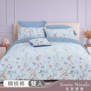 Tonia Nicole 東妮寢飾 碧色芳妍100%精梳棉兩用被床包組(雙人)