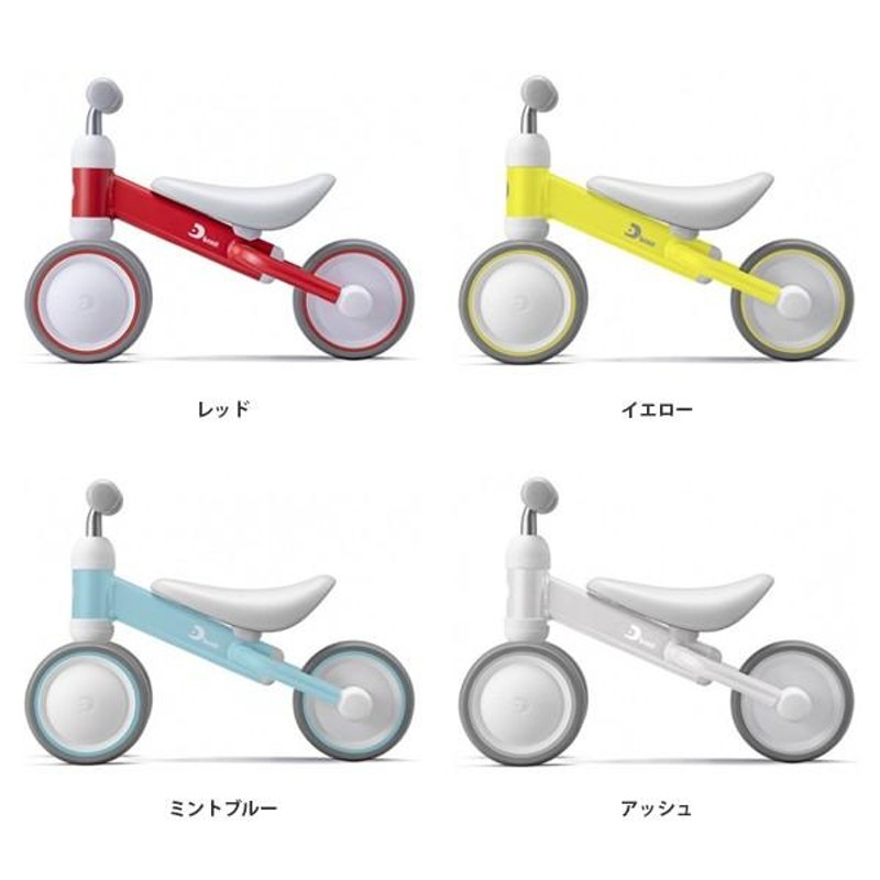 三輪車 2歳 1歳 3歳 おしゃれ ディーバイクミニ プラス D-bike mini+