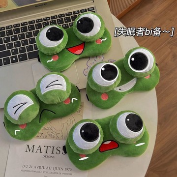 🔥臺灣出🔥可愛青蛙眼罩卡通睡眠遮光睡覺專用冰敷緩解疲勞兒童搞怪男女學生