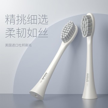 德國koojo電動牙刷刷頭清潔型呵護型進口軟毛K1專用刷頭