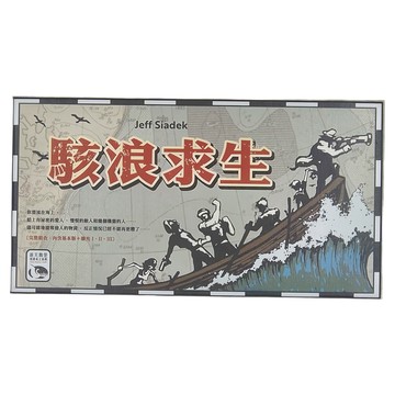 SWAN PANASIA 新天鵝堡 駭浪求生大盒版 Lifeboat Big Box 適合13歲以上  1盒
