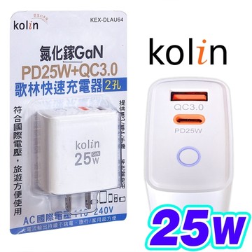 歌林 GaN 氮化鎵 25W Type-c USB PD快充 2孔充電器(QC3.0 手機閃充 豆腐頭 充電頭