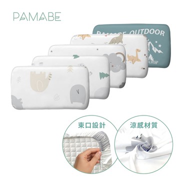 【PAMABE】冰絲涼感枕套-50x30cm(涼感/冰涼/枕套/通用款/冰涼枕套)