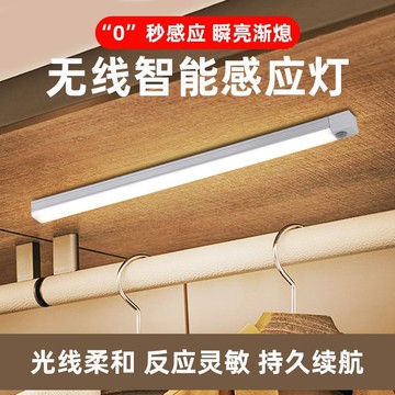 led智能無線充電人體感應燈樓梯走廊過道衣櫃燈條櫥櫃燈帶小夜燈 鑫弘-數碼配件