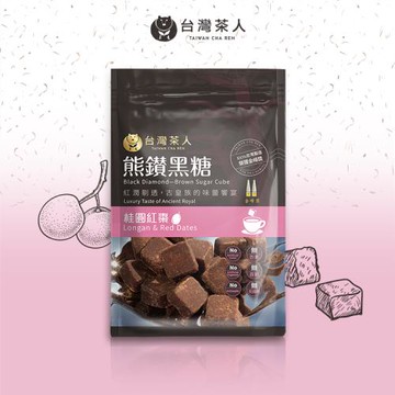 【台灣茶人】 熊鑽金粹黑糖磚17Gx8入/袋*3袋組(經典原味/濃厚老薑/玫瑰四物/幽香桂花/紅棗桂圓)