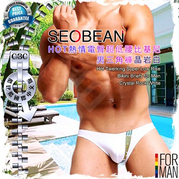 SEOBEAN HOT熱情電臀超低腰比基尼男三角褲晶岩白 型男必備 性感猛男 男內褲 酷比酷 BF0279