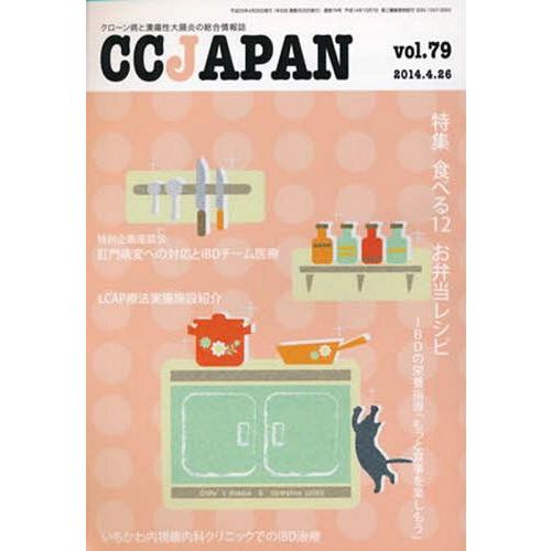 CC JAPAN