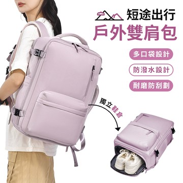 GSBD 大容量旅行背包 男女雙肩商務/筆電/電腦/出差後背包 可手提旅遊收納行李袋