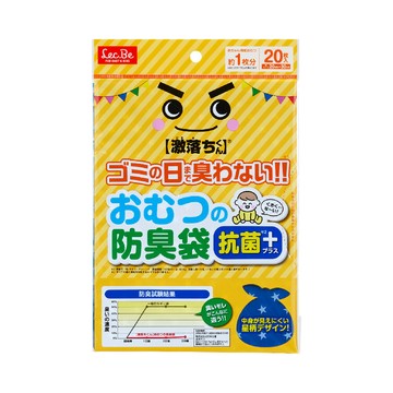 LEC 防臭袋20枚入(20*30cm)