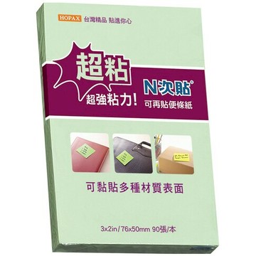 HERWOOD 鶴屋 N次貼 綠色超黏便條紙 62703