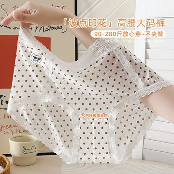 舒適豹紋波點印花美拉德高腰大碼三角褲10A純棉抑菌襠加肥280內褲 鑫弘-素時衣櫥