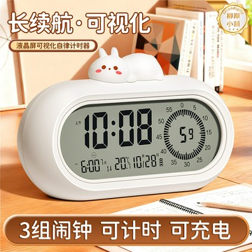 【兒童學習自律】計時器 定時器 鬧鐘 倒計時器 廚房計時器 提醒器 番茄鍾 可視化時間管理 小學生專用 家用廚房烘焙