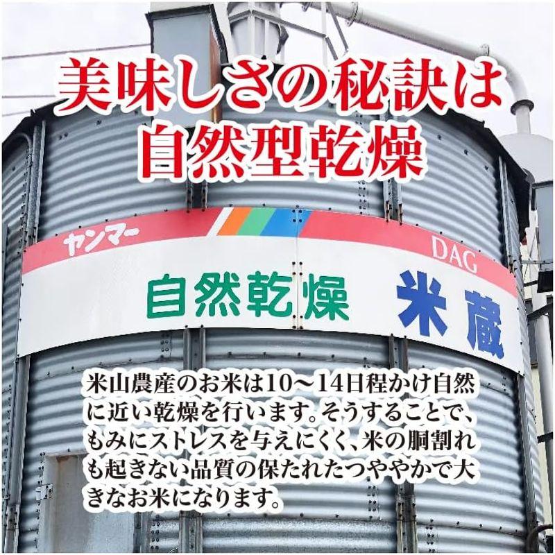 令和4年産玄米富山県産 コシヒカリ 米山農産の特別栽培米 自然型乾燥米 DAG米 一等米 (5kg)