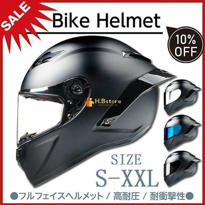 フルフェイスヘルメット バイク ヘルメット オートバイクヘルメット ダブルシールド BIKE HELMET 内装は取外し/通気吸汗/日焼け止め 通販  LINEポイント最大GET | LINEショッピング