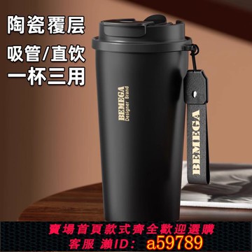 【全網低價 可打統編】英國Bemega保溫杯陶瓷內膽馬克咖啡杯男款女2025新款大容量水杯子