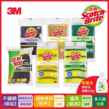 3M 百利 專用海綿菜瓜布(多款)-新款五片裝/新春6+2組合包(多入組)★限量送環保洗碗精200g