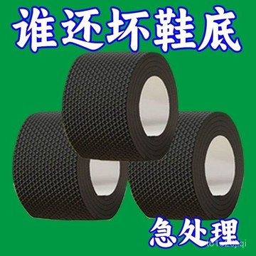 💥臺灣熱賣💥後跟靜音貼加厚防滑耐磨鞋底貼防磨損保護粗跟消音鞋跟防響膠帶貼 防磨泡 耐磨足跟貼 防滑護腳鞋墊 海棉後跟貼