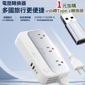 當天出貨🥇贈Type-c+usb頭🥇旅行變壓器【贈萬國轉換頭】220轉110V變壓器 200W穩壓器 變壓器 旅遊轉接頭