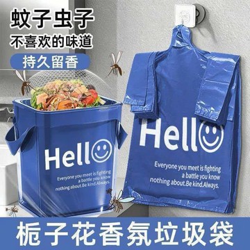 台灣出貨🛍️大號手提式垃圾袋 梔子花香氛垃圾袋 家用加厚背心垃圾袋 加厚加寬 辦公室塑料袋 廚房馬甲垃圾袋 持久留香