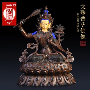 百納源 文殊普薩佛像精致黃銅文殊菩薩擺件藏傳佛教密宗畫臉開臉