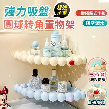 🔥強力雙吸盤 桃園現貨🔥吸盤置物架 浴室置物架 三角置物架 浴室收納架 廁所置物架 壁掛置物架 免打孔置物架 強力雙吸盤