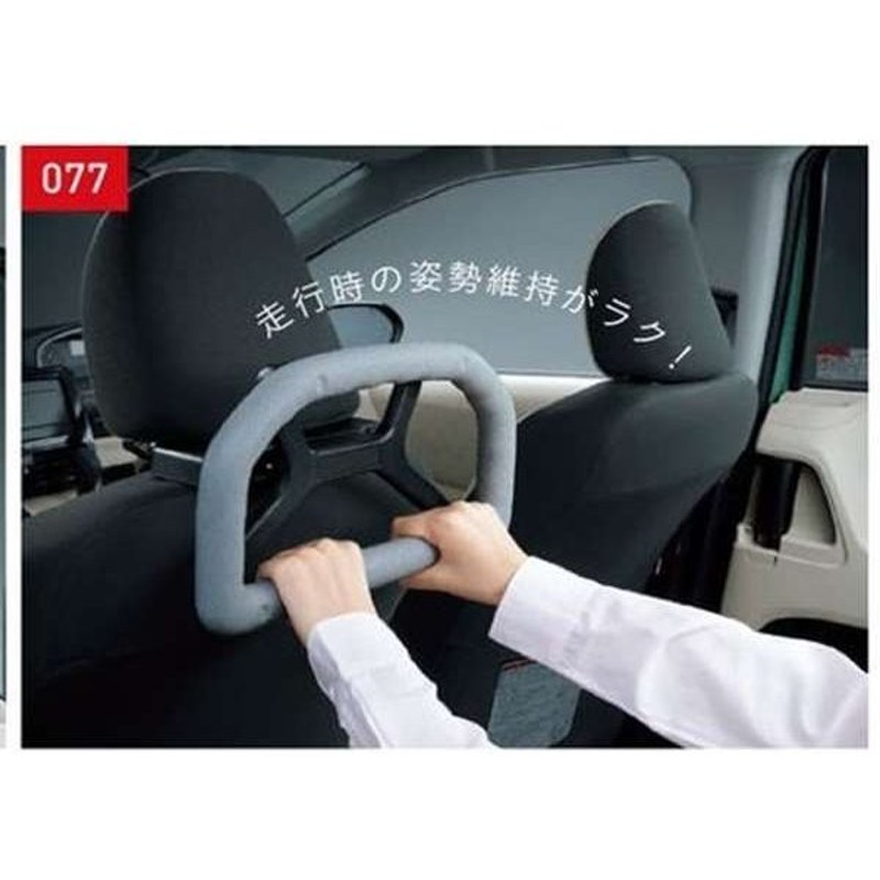 パッソ アシストグリップ ヘッドレスト取付タイプ トヨタ純正部品 M700a M710a パーツ オプション 通販 Lineポイント最大0 5 Get Lineショッピング