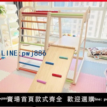【物美價廉】兒童室內攀爬架 實木小型滑滑梯秋千組合寶寶家用游樂園鍛煉設備