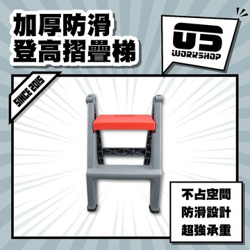 加厚防滑登高摺疊梯 防滑摺疊梯 登高摺疊梯 加厚登高梯 登高防滑短梯 加厚短軸梯【零伍工坊】