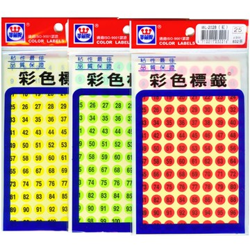 華麗牌 WL-202B 螢光圓點標籤/圓形貼紙 數字 螢光黃 ø9mm 832入
