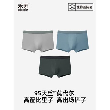 10A抑菌底襠男士內褲莫代爾平角抗菌抑菌襠透氣排濕男式褲衩內褲