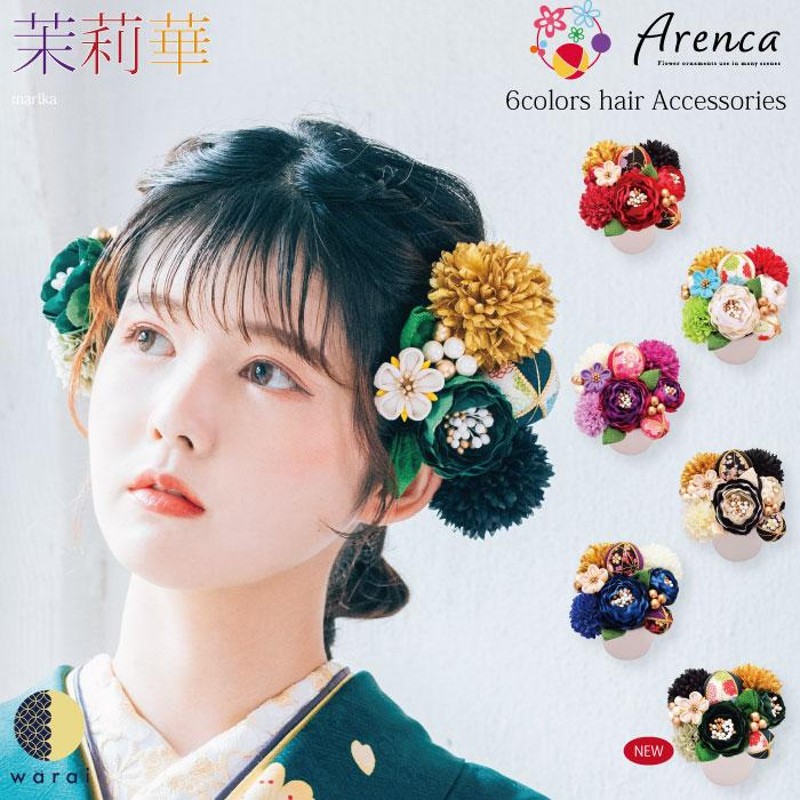 髪飾り Arenca 茉莉華 玉 ヘアアクセサリー ヘアピン Uピン 和風