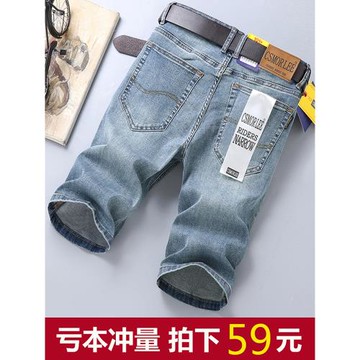 夏季薄款男士牛仔短褲2025新款五分休閑夏外穿涼感彈力中褲子