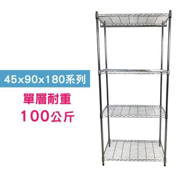 【TOP QUEEN】45X90X180CM 四層 附衣桿收納式鐵力士架 波浪架 鐵架 收納架 置物架 電器架 展示架 貨架 層架
