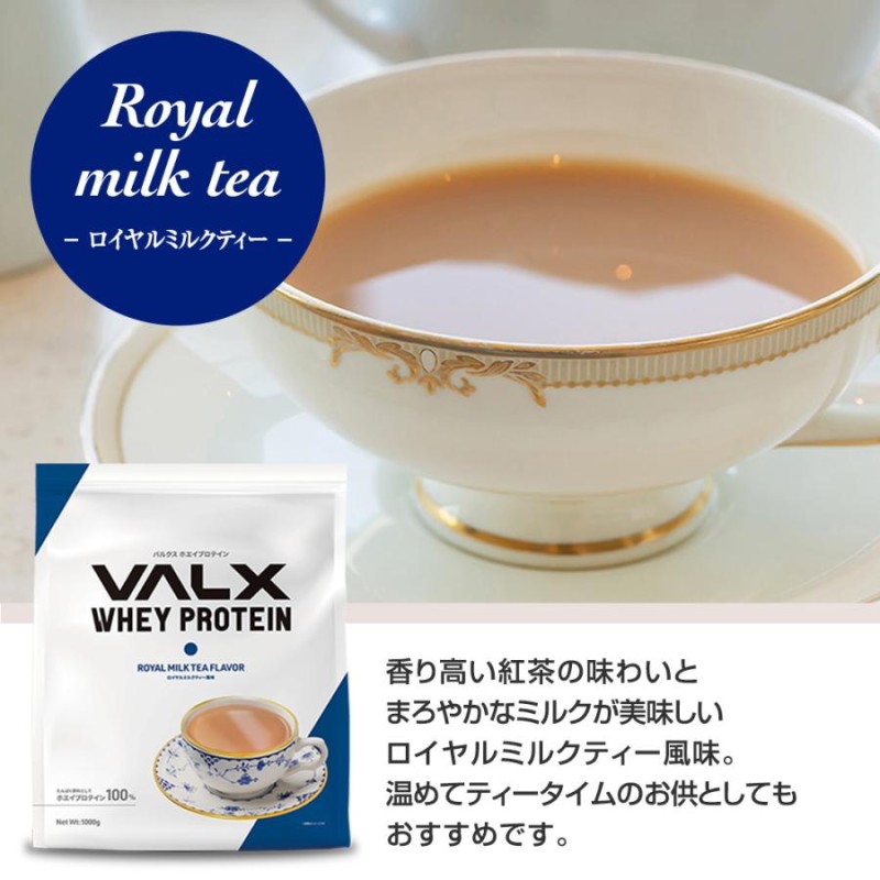 VALX (バルクス) ホエイプロテイン WPC 【14種類の味から選べる2kg