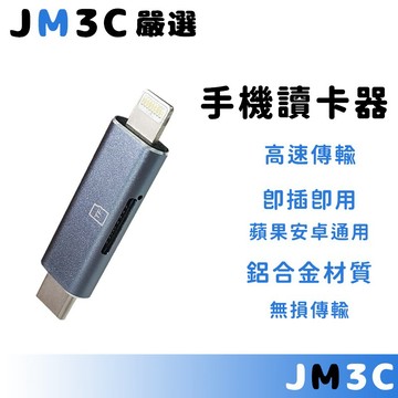 【台中現貨✨秒發】隔日達 手機讀卡機 蘋果/安卓讀卡機 lighting/type-c轉TF卡讀卡器 128G內存卡