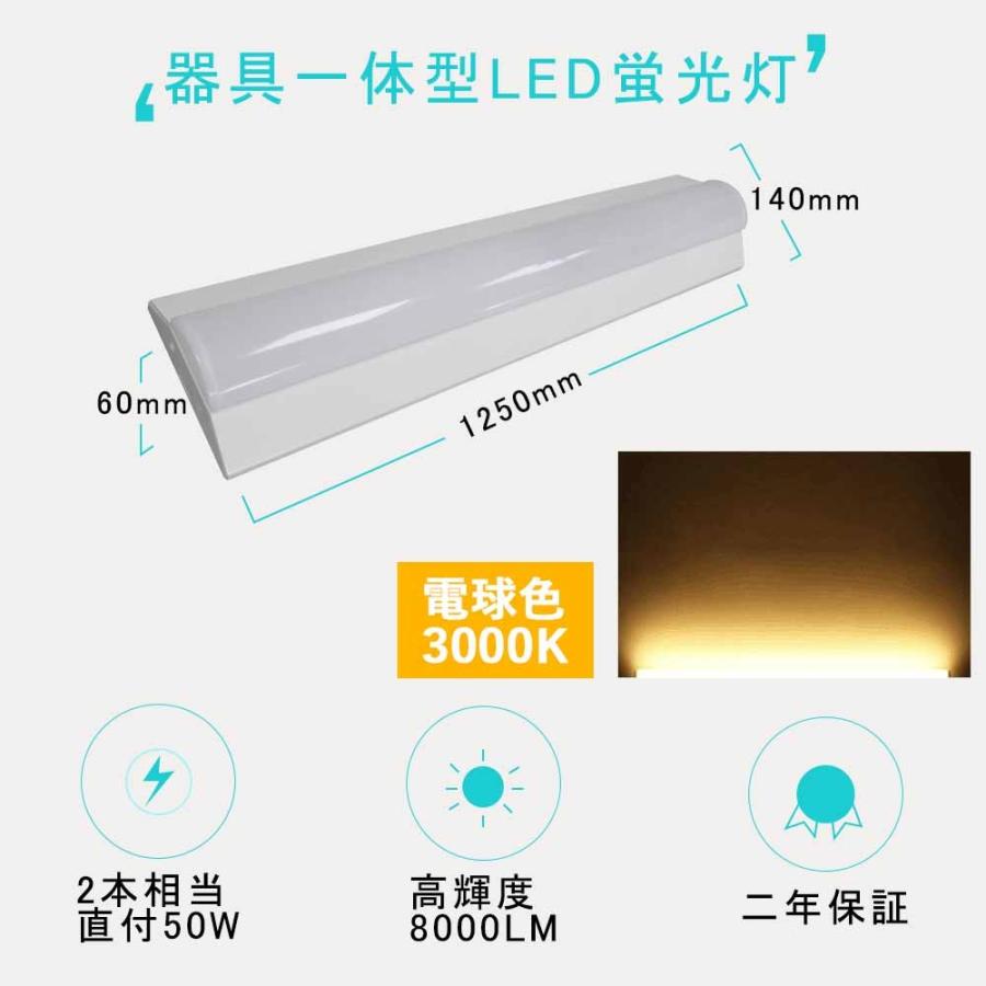 LEDベースライト 40W形2灯相当 50w 8000lm 天井直付 125cm 発光部交換