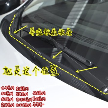 適配本田鋒范飛度思域杰德 雅閣CRV玻璃下飾膠條前擋風玻璃蓋板條