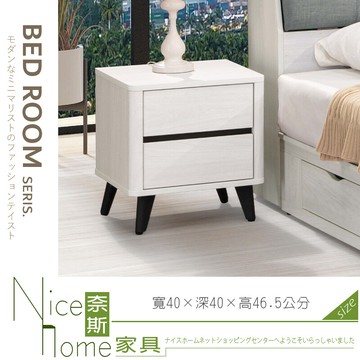 奈斯家具nice051-01-hdc 卡森床頭櫃