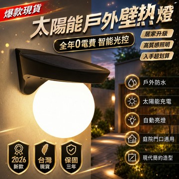 💎物超所值💎戶外太陽能燈 庭院太陽能燈 花園太陽能燈 陽台太陽能燈 樓梯太陽能燈 太陽能燈 太陽能壁燈 庭院燈 景觀燈