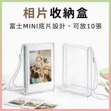 拍立得 mini 相片收納盒｜拍完即可隨時收納｜可容納10張相片｜適用拍立得 mini相片｜底片｜mini1｜EVO