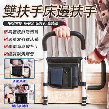 12h出貨 老人床邊扶手 老人床邊護欄 起床輔助器 老人扶手 床邊扶手 起床助力器 雙床边扶手