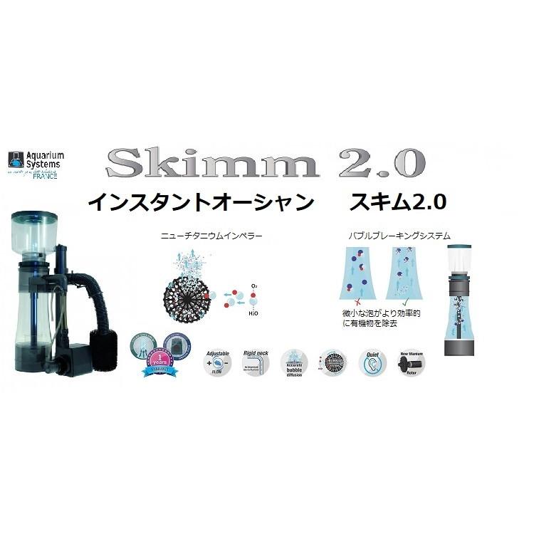 ナプコ プロテインスキマー スキム2.0 S400 60〜90cm水槽用 管理100