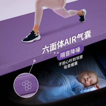 瑜伽墊子女生減震隔音防震防滑地墊家用加厚運動健身跳操便攜批發