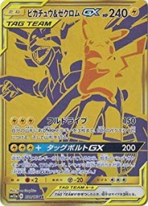 ポケモンカードゲーム PK-SM12a-221 ピカチュウゼクロムGX UR(中古品)