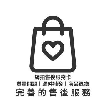 佰分佰/【免運】中大尺碼女裝優質售後服務專用 一元萬用商品/補寄