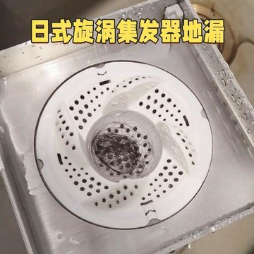 🚀免運🚚臺灣出貨🚚日式旋渦地漏浴室頭髮收集器廚房衛生間下水道旋轉防蟲防堵過濾網