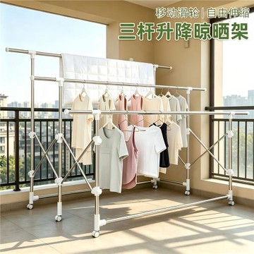 不銹鋼伸縮三桿晾衣架落地折疊家用升降涼衣架戶外花園曬被子神器