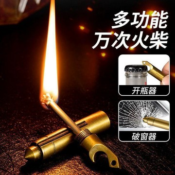 桃園出貨✨破窗器萬次火柴多功能三合一防水便攜式萬次火柴禮品