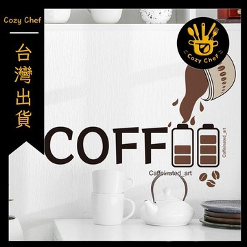 ✨️臺灣出貨✨️暖廚小築✅可開發票咖啡杯子英簡約牆貼紙自粘防水商鋪玻璃牆面裝飾貼畫廚房餐廳冰箱